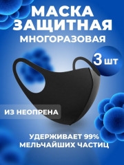 Набор масок защитных
