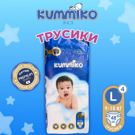 Подгузники-трусики детские
