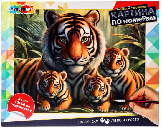 Картина по номерам «Семья тигров»