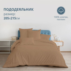 Пододеяльник