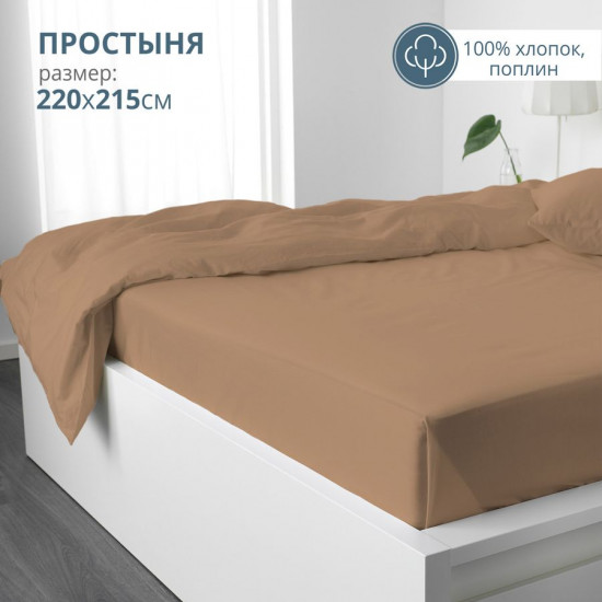Простыня