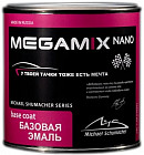 626 Дымқыл асфальт