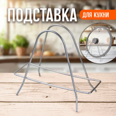 Держатель для крышек