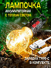 Фонарь аккумуляторный светодиодный