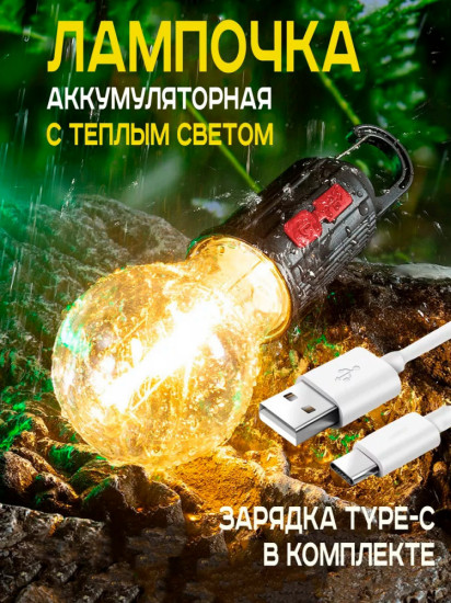 Фонарь аккумуляторный светодиодный