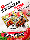 соевый