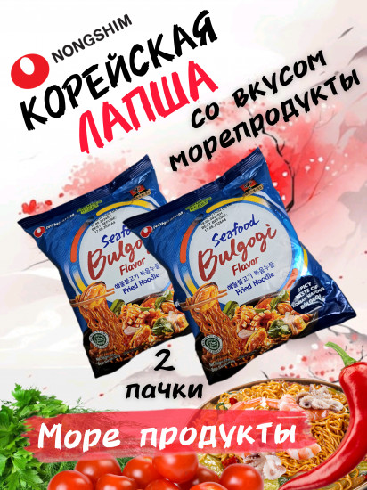 Набор лапши быстрого приготовления «Seafood Bulgogi»