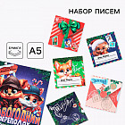 Набор писем Деду Морозу