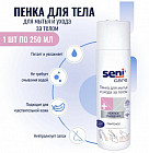 Пена для мытья и ухода за телом с пантенолом «Seni care»
