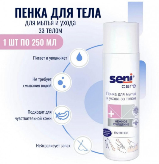 Пена для мытья и ухода за телом с пантенолом «Seni care»