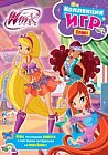 Winx club. Коллекция игр. Спорт
