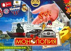 Экономическая игра «Монополия»