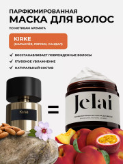 Маска для волос парфюмированная «Kirke»