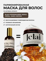 Маска для волос парфюмированная «Black Pepper»