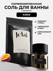 Соль для ванны парфюмированная «Kirke»