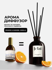 Диффузор ароматический «Orange & Jasmine, Vanilla»