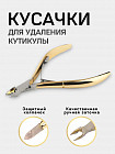 Щипчики «Beauty Care D-501»