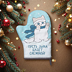 Варежка-прихватка «Снежная зима»
