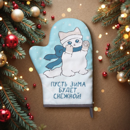 Варежка-прихватка «Снежная зима»