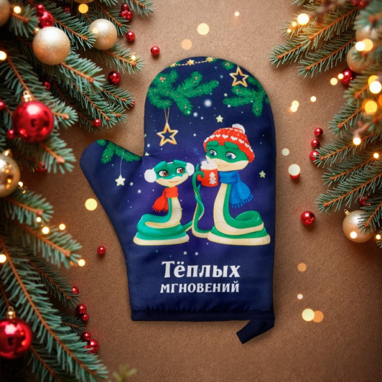 Варежка-прихватка «Теплых мгновений»