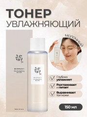 Молочный тонер «Glow Replenishing Rice Milk»