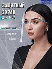 Защитный экран для лица