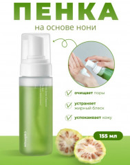 Пенка для умывания «The Real Noni Acne Bubble Cleanser»
