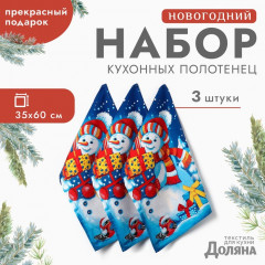 Набор полотенец «Снеговик»