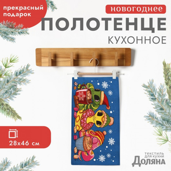 Полотенце «Милые змейки»