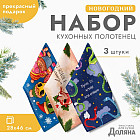 Набор полотенец «Пусть все мечты исполнятся»