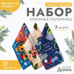 Набор полотенец «Пусть все мечты исполнятся»