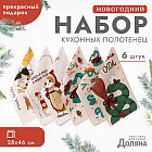 Набор полотенец «Счастья и любви»