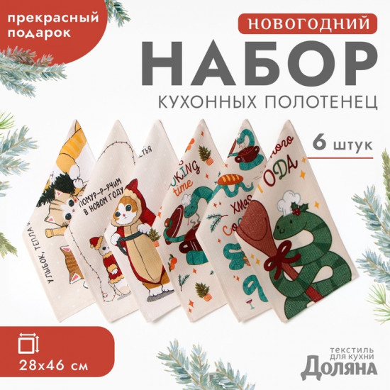 Набор полотенец «Счастья и любви»