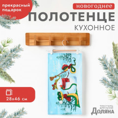 Полотенце «Веселого Нового года»