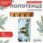 Полотенце «Любви и тепла»