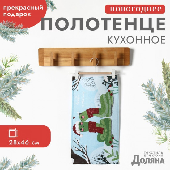 Полотенце «Любви и тепла»