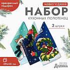 Набор полотенец «Пусть год будет волшебным»