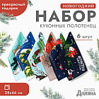 Набор полотенец «Снежной зимы и волшебного настроения»