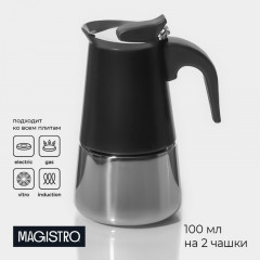 Кофеварка гейзерная «Classic black»