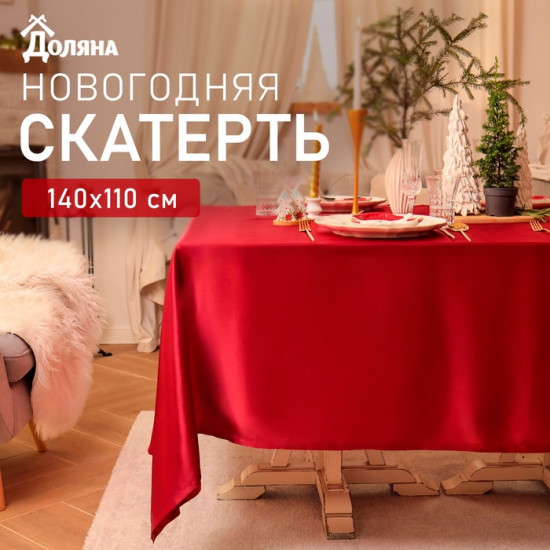 Скатерть «Wine»