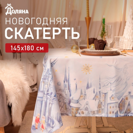 Скатерть «Снежная королева»
