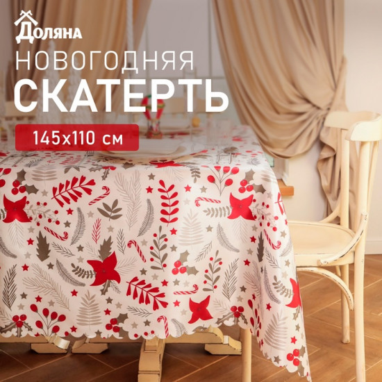 Скатерть «Новогодние цветы»