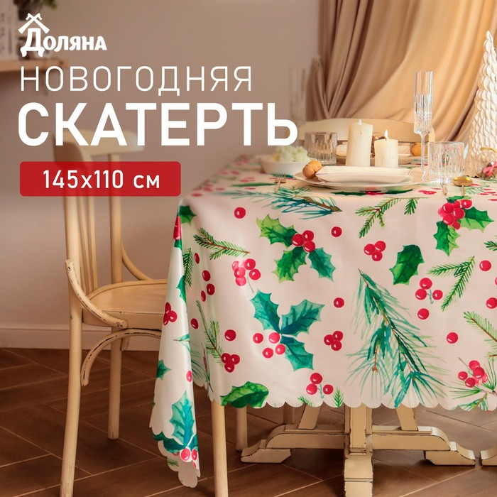 Скатерть «Rowan» | Доляна