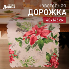 Скатерть-дорожка «Рождественский букет»
