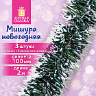 Комплект мишуры