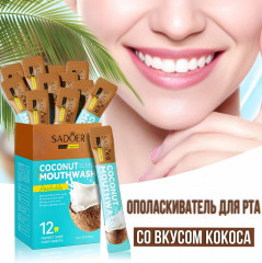 Набор ополаскивателей для полости рта «Кокос»