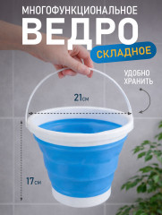 Складное ведро силиконовое