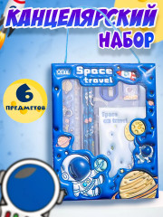 Набор канцелярии