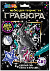 Гравюра с декорированием «Единорог»