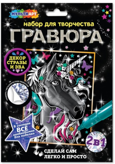 Гравюра с декорированием «Единорог»